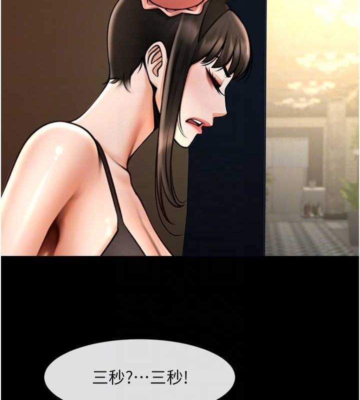 第66话-会长，请喝乳沟酒♥ - 第88.jpg页