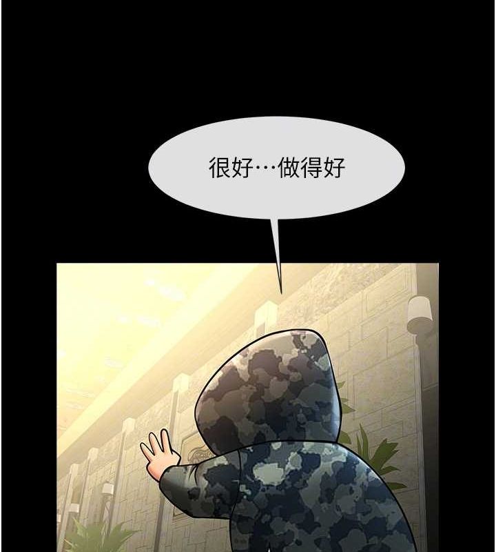 第66话-会长，请喝乳沟酒♥ - 第90.jpg页