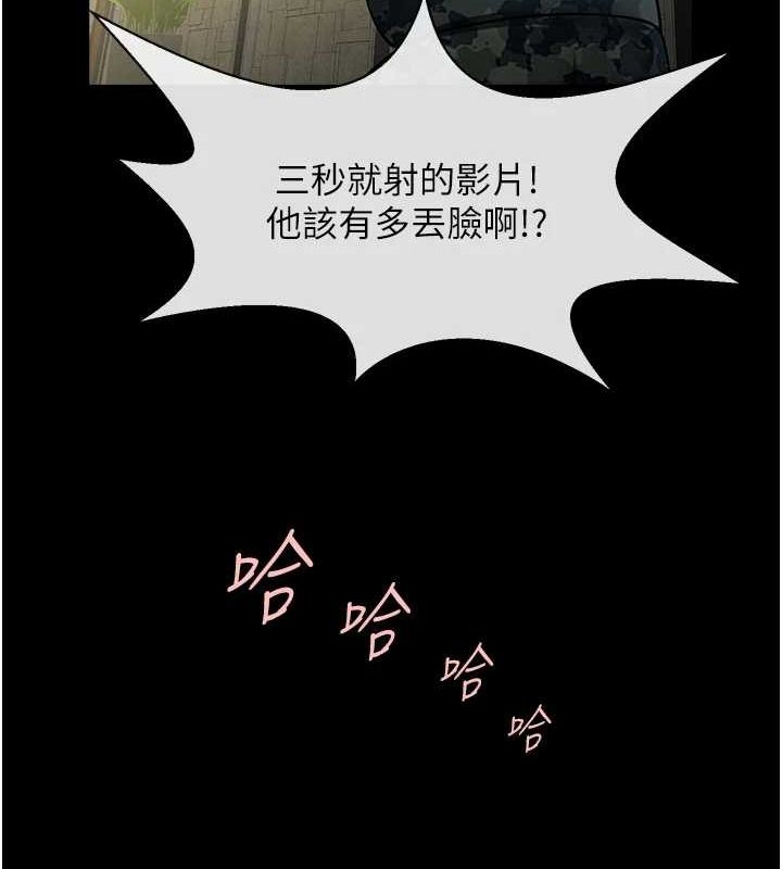 第66话-会长，请喝乳沟酒♥ - 第91.jpg页