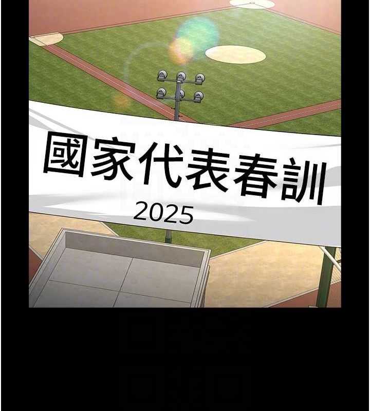 第66话-会长，请喝乳沟酒♥ - 第95.jpg页