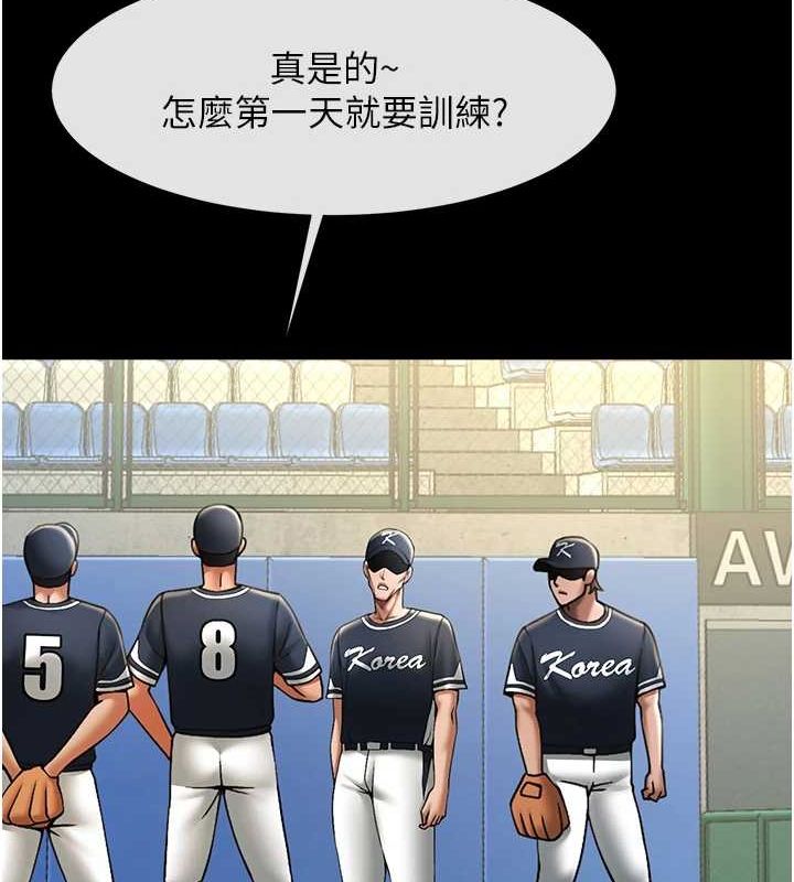 第66话-会长，请喝乳沟酒♥ - 第99.jpg页