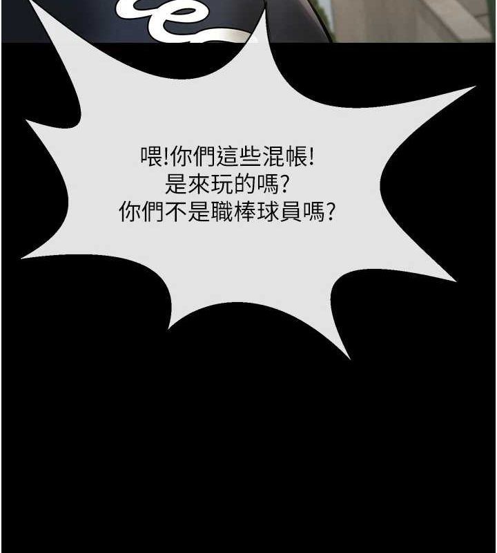 第66话-会长，请喝乳沟酒♥ - 第103.jpg页
