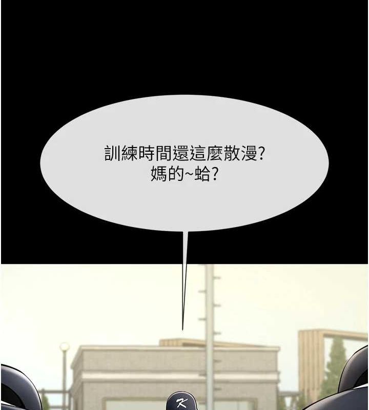 第66话-会长，请喝乳沟酒♥ - 第105.jpg页