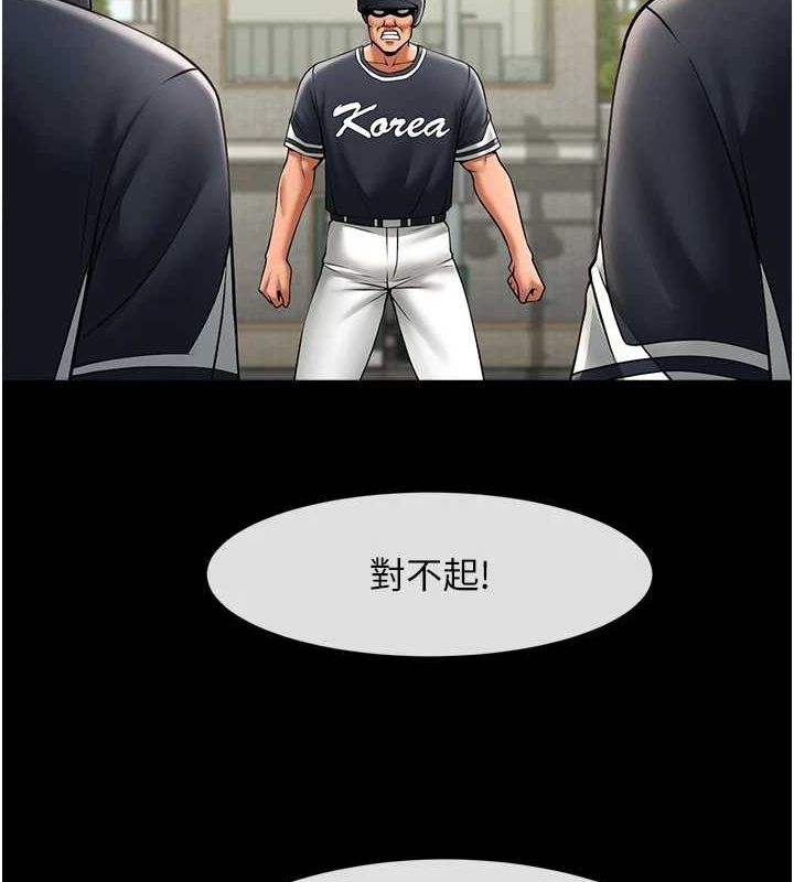 第66话-会长，请喝乳沟酒♥ - 第106.jpg页