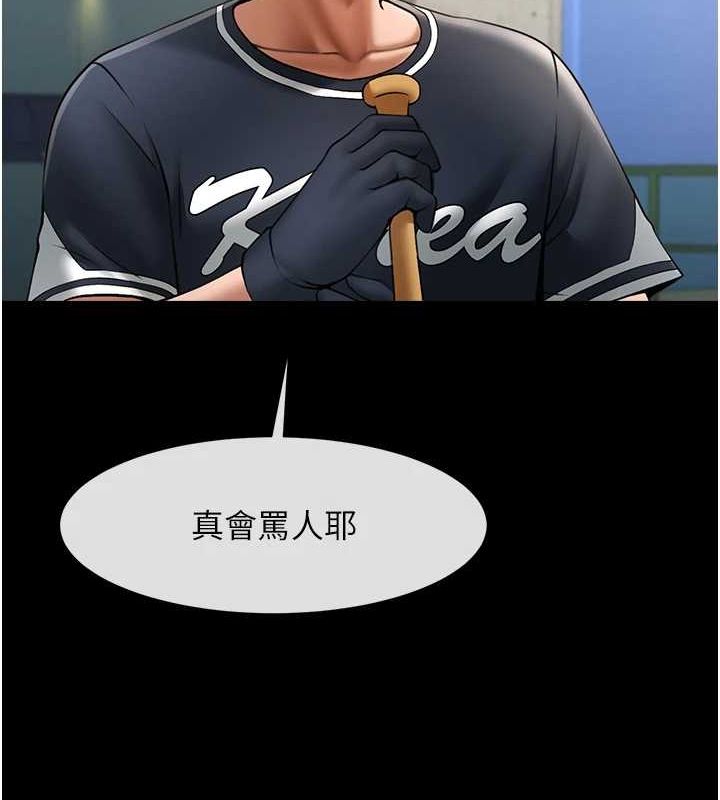第66话-会长，请喝乳沟酒♥ - 第108.jpg页