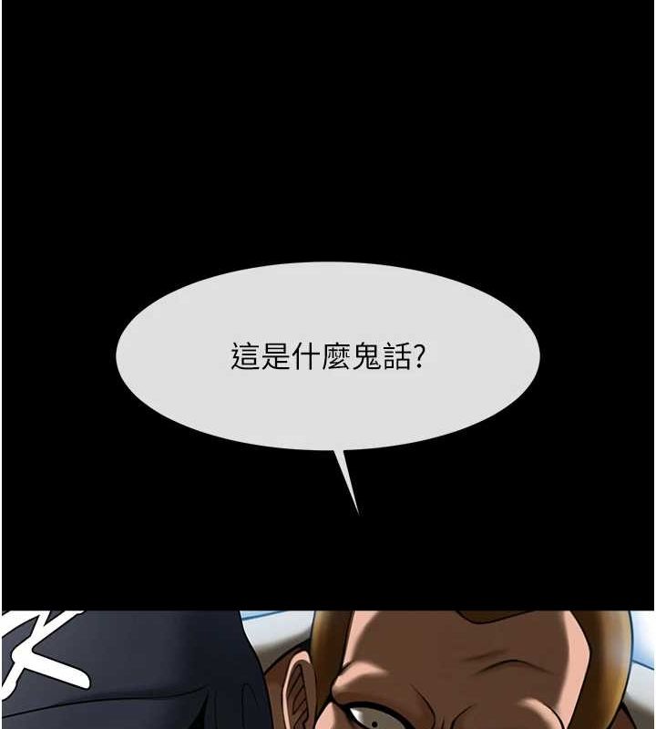 第66话-会长，请喝乳沟酒♥ - 第109.jpg页