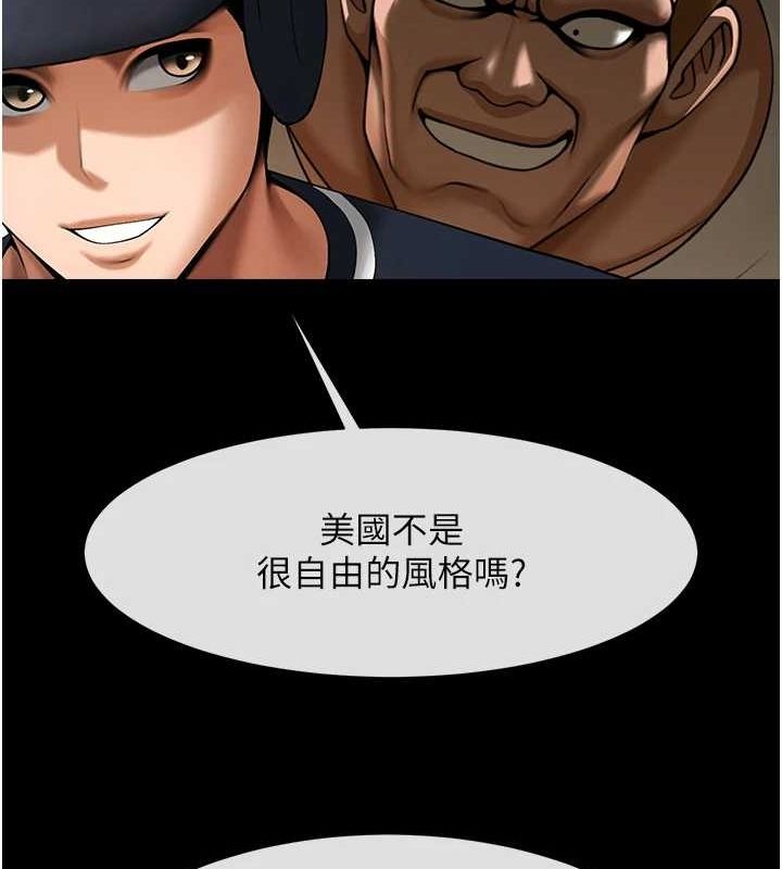 第66话-会长，请喝乳沟酒♥ - 第110.jpg页