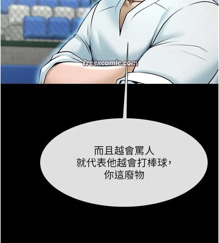 第66话-会长，请喝乳沟酒♥ - 第112.jpg页