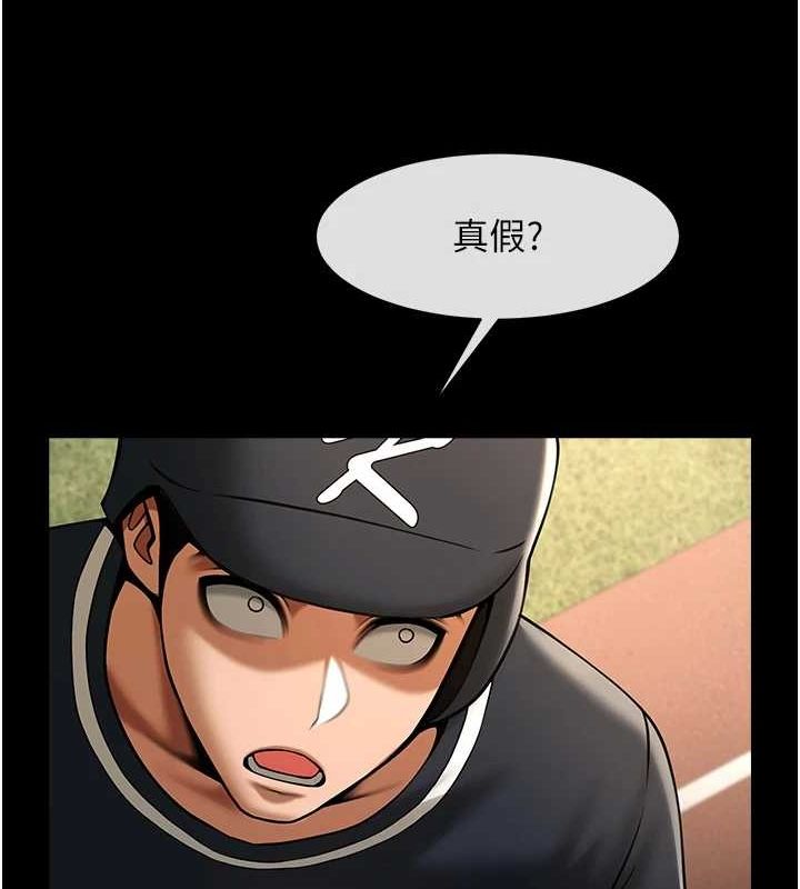 第66话-会长，请喝乳沟酒♥ - 第113.jpg页