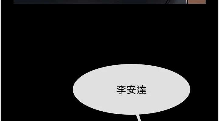 第66话-会长，请喝乳沟酒♥ - 第114.jpg页