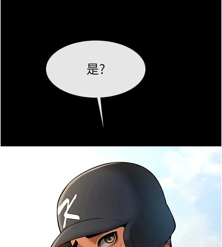 第66话-会长，请喝乳沟酒♥ - 第116.jpg页