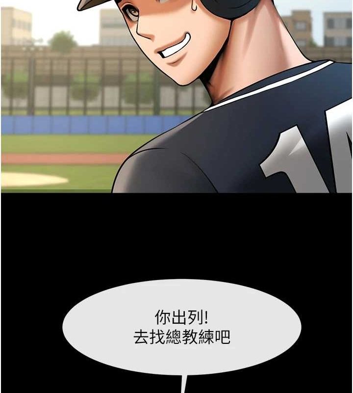第66话-会长，请喝乳沟酒♥ - 第117.jpg页
