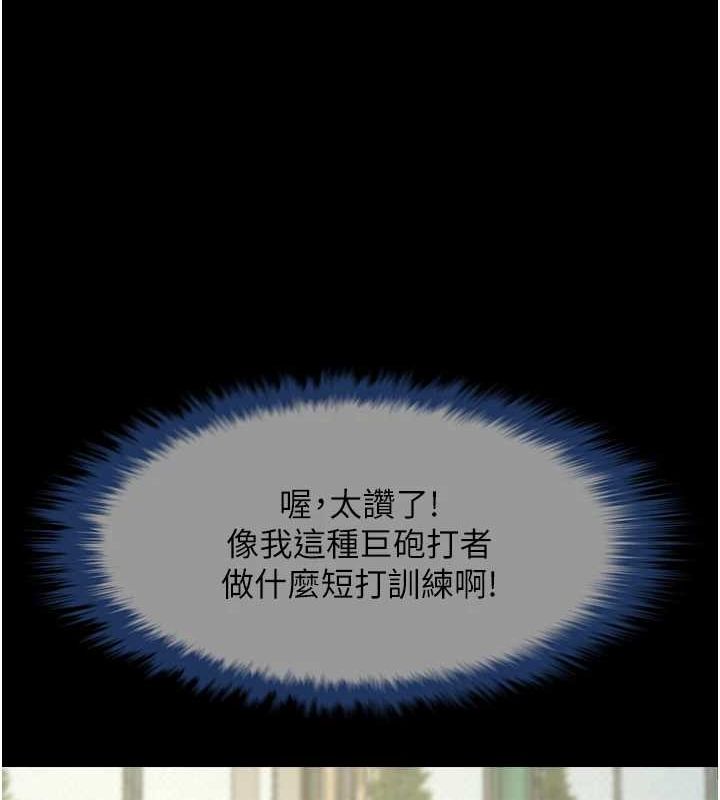 第66话-会长，请喝乳沟酒♥ - 第119.jpg页