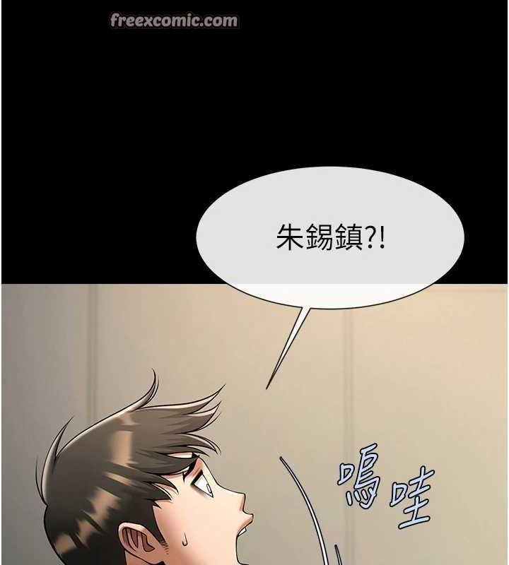 第66话-会长，请喝乳沟酒♥ - 第128.jpg页