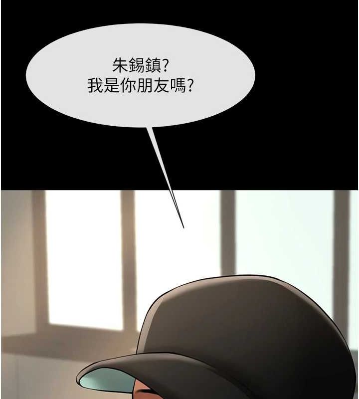 第66话-会长，请喝乳沟酒♥ - 第130.jpg页