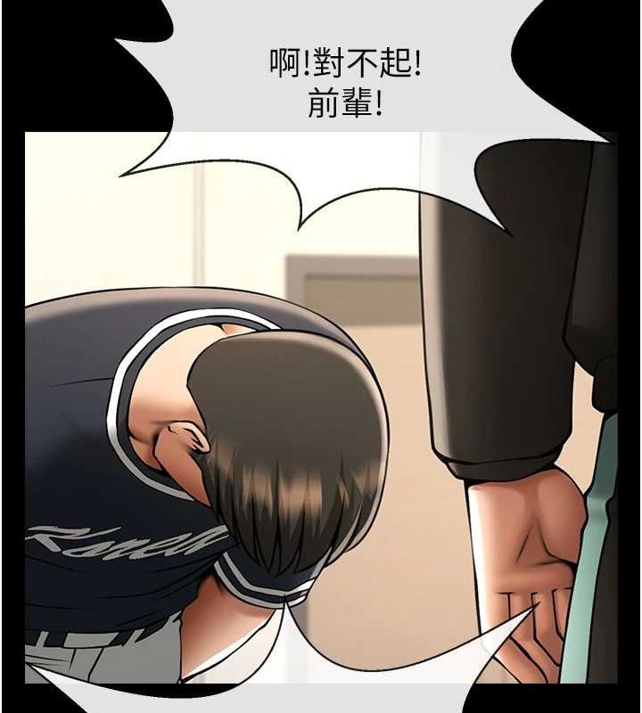 第66话-会长，请喝乳沟酒♥ - 第132.jpg页