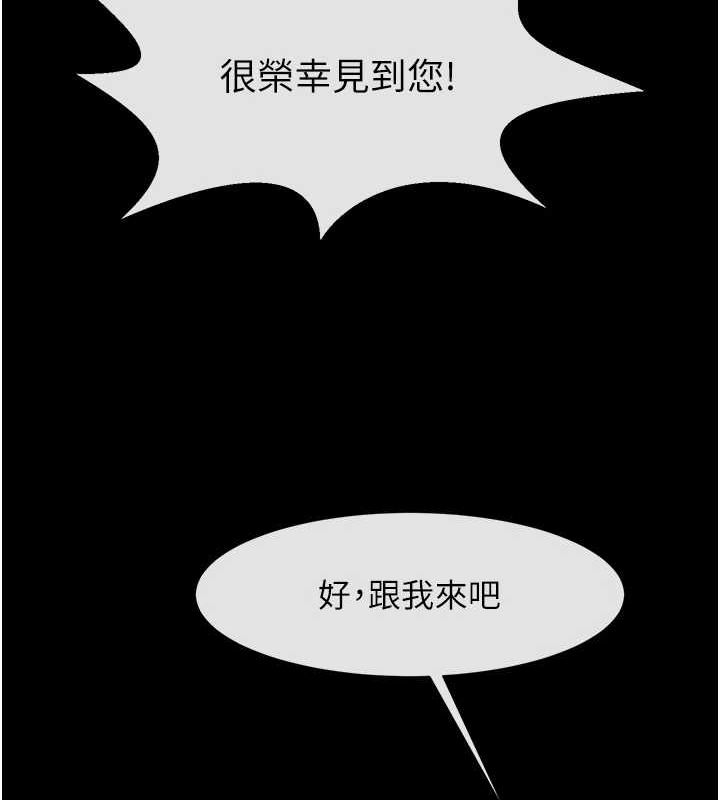 第66话-会长，请喝乳沟酒♥ - 第133.jpg页