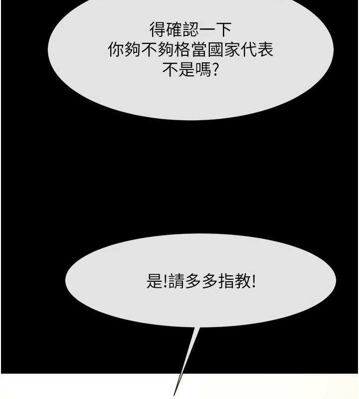 第66话-会长，请喝乳沟酒♥ - 第135.jpg页