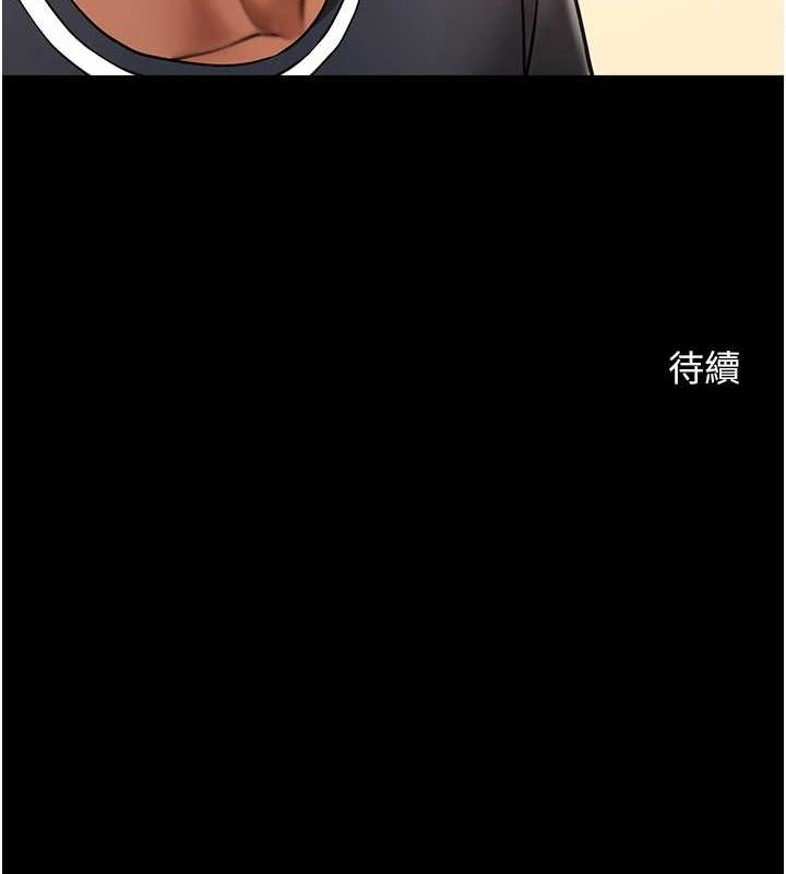 第66话-会长，请喝乳沟酒♥ - 第137.jpg页