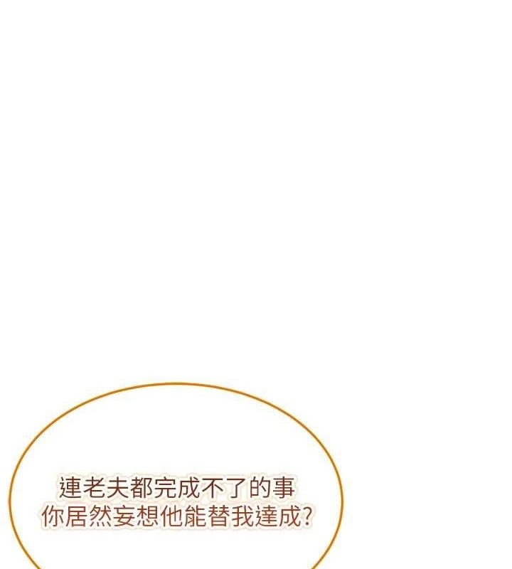 第26话-初嚐180度淫机式 - 第1.jpg页
