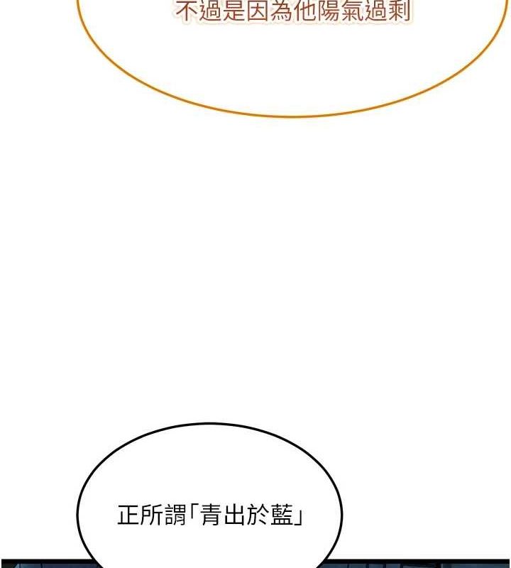 第26话-初嚐180度淫机式 - 第3.jpg页