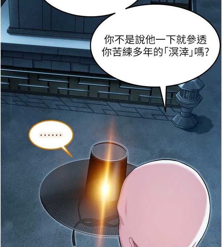 第26话-初嚐180度淫机式 - 第4.jpg页