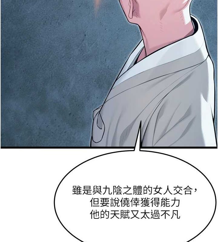 第26话-初嚐180度淫机式 - 第5.jpg页