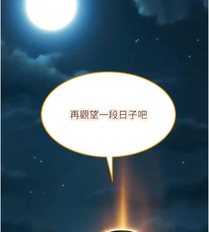 第26话-初嚐180度淫机式 - 第9.jpg页