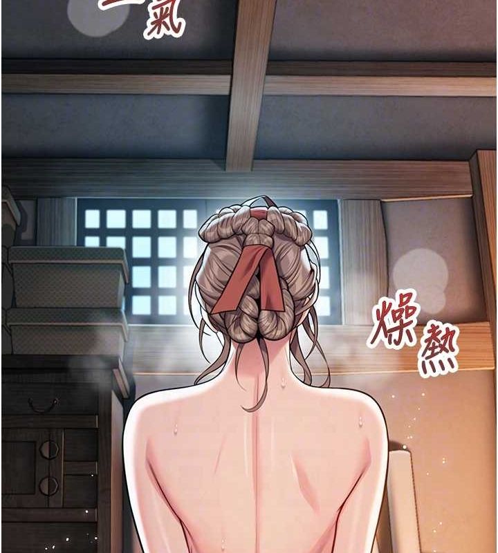 第26话-初嚐180度淫机式 - 第17.jpg页