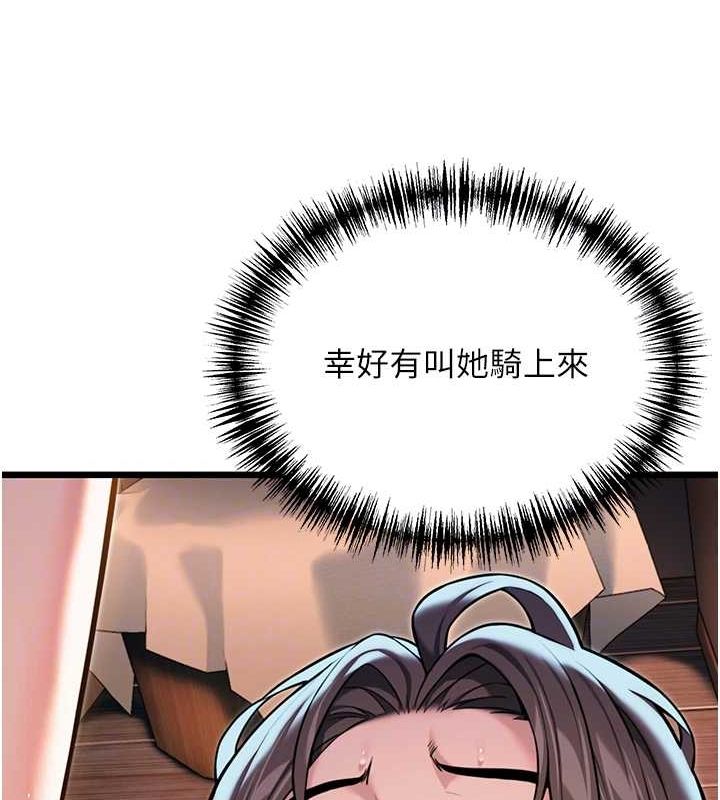 第26话-初嚐180度淫机式 - 第19.jpg页