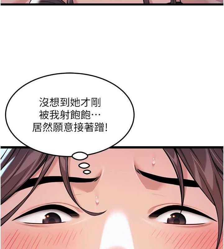 第26话-初嚐180度淫机式 - 第25.jpg页