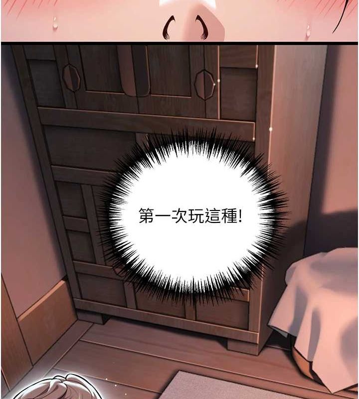 第26话-初嚐180度淫机式 - 第26.jpg页