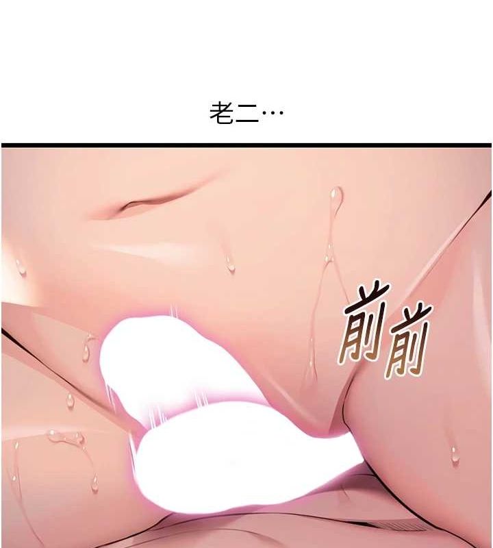 第26话-初嚐180度淫机式 - 第37.jpg页