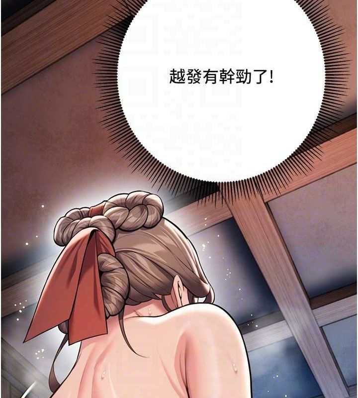 第26话-初嚐180度淫机式 - 第42.jpg页