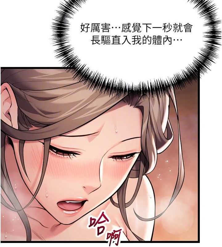 第26话-初嚐180度淫机式 - 第45.jpg页