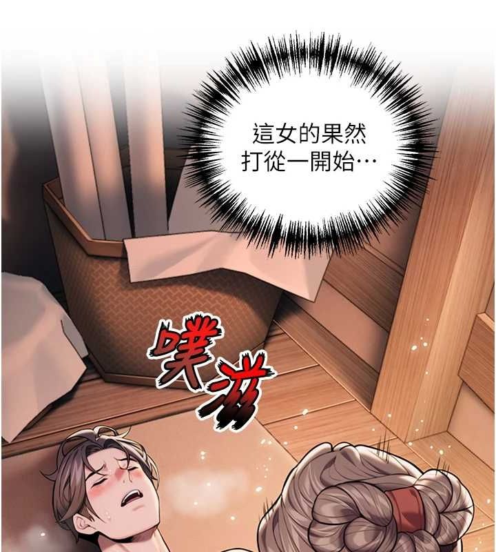 第26话-初嚐180度淫机式 - 第60.jpg页