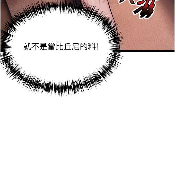 第26话-初嚐180度淫机式 - 第62.jpg页