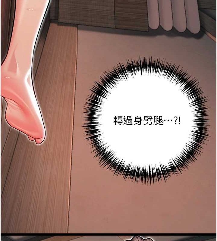 第26话-初嚐180度淫机式 - 第77.jpg页