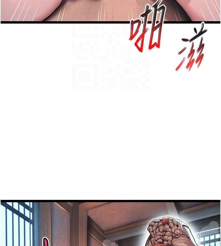 第26话-初嚐180度淫机式 - 第94.jpg页