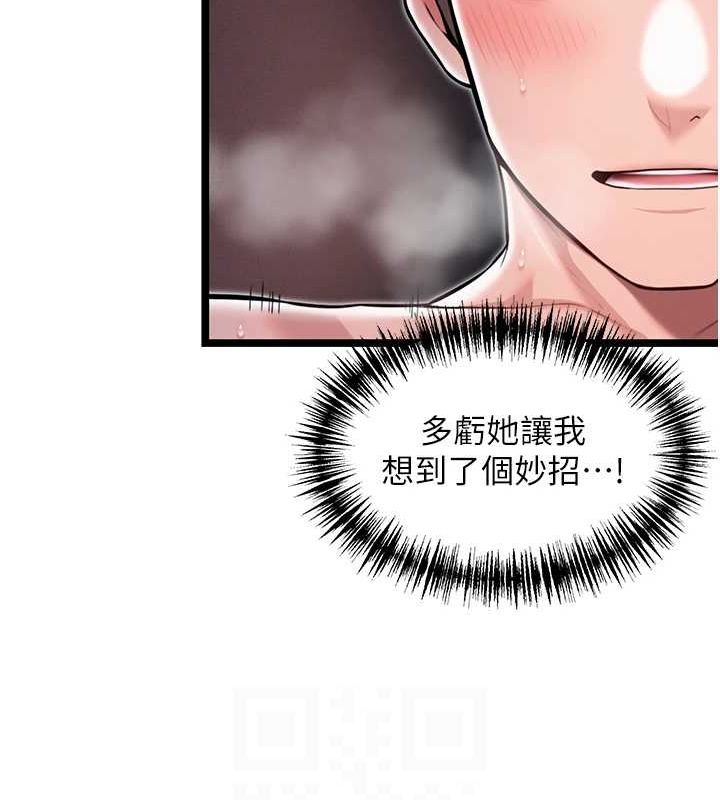 第26话-初嚐180度淫机式 - 第97.jpg页