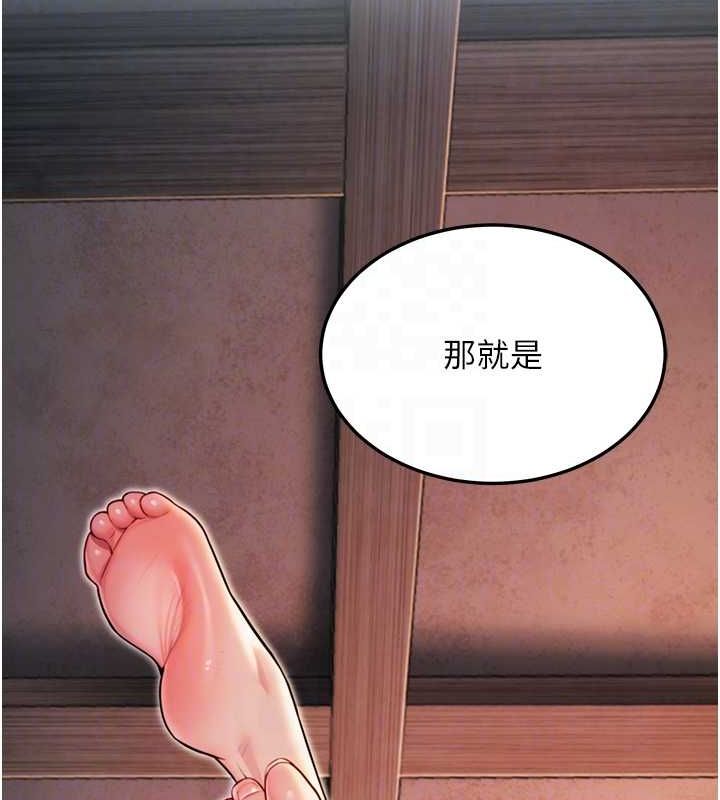 第26话-初嚐180度淫机式 - 第104.jpg页
