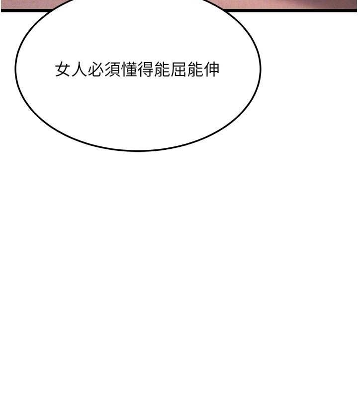 第26话-初嚐180度淫机式 - 第107.jpg页
