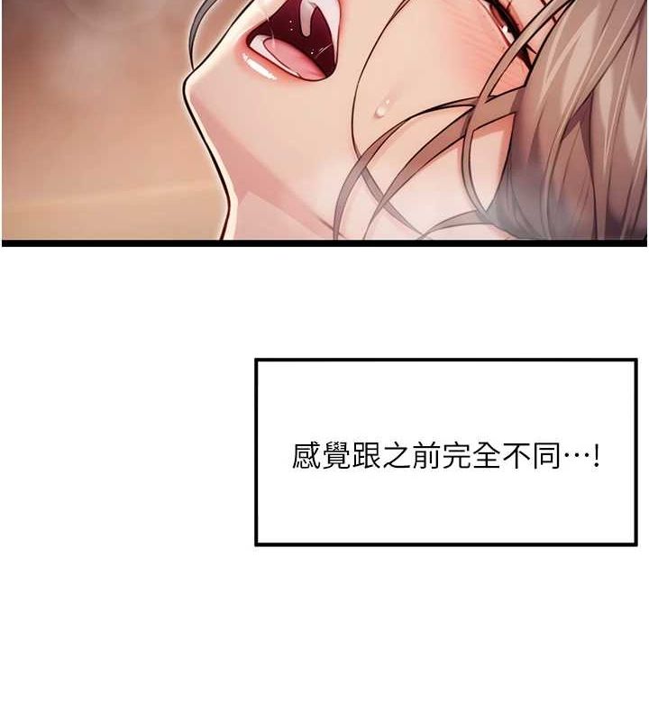第26话-初嚐180度淫机式 - 第129.jpg页
