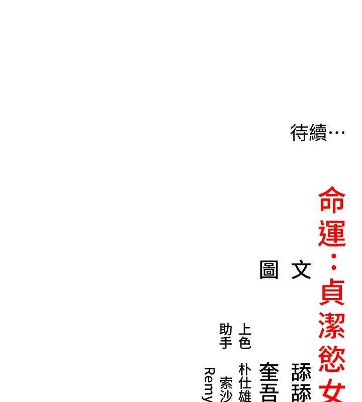 第26话-初嚐180度淫机式 - 第139.jpg页