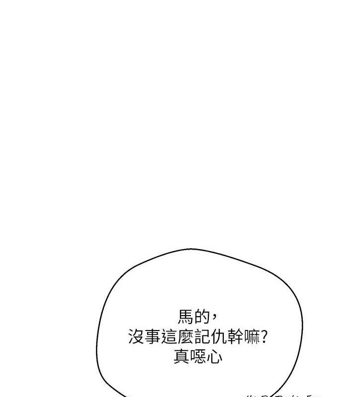 第8话-想再被干十次吗? - 第1.jpg页
