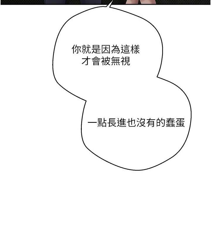 第8话-想再被干十次吗? - 第3.jpg页