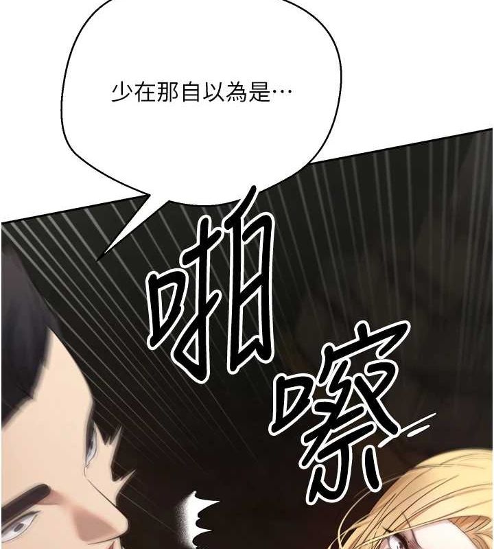 第8话-想再被干十次吗? - 第8.jpg页