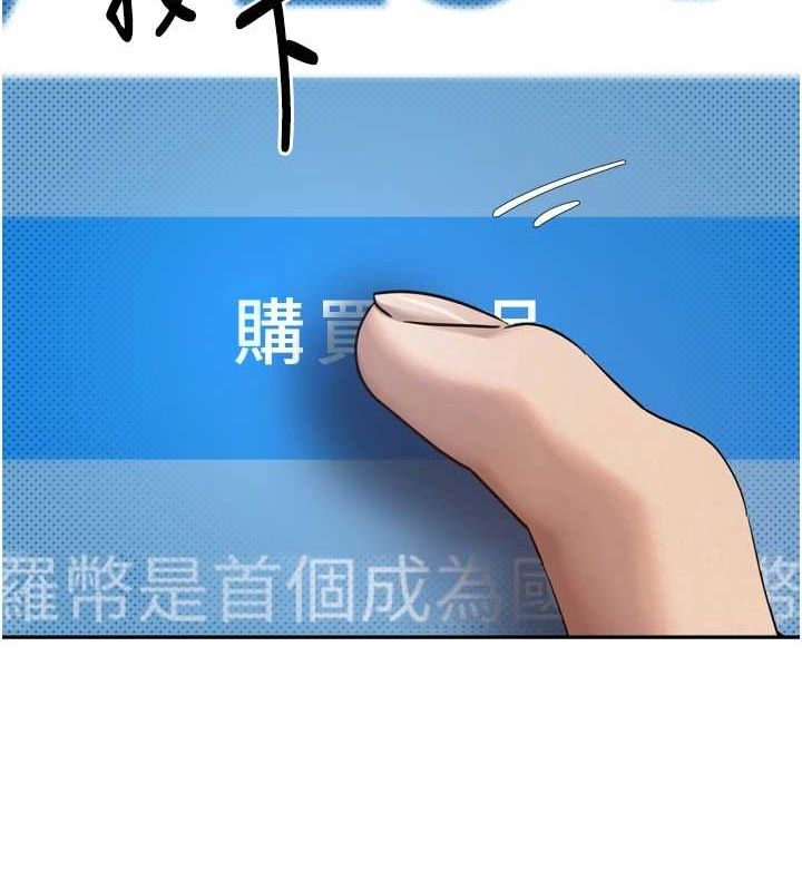 第8话-想再被干十次吗? - 第20.jpg页