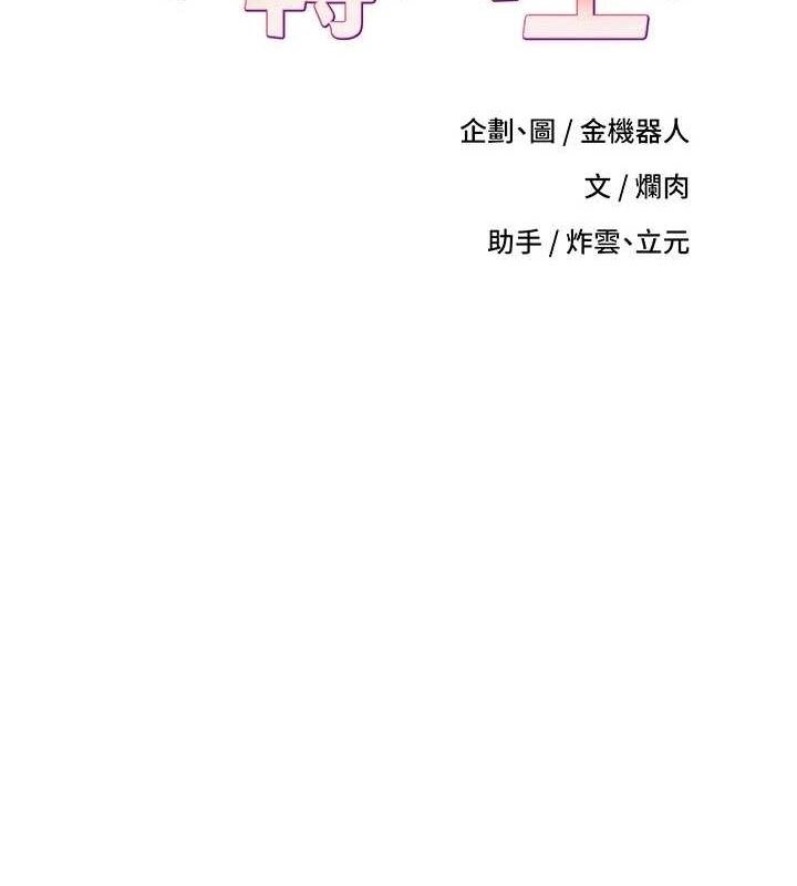 第8话-想再被干十次吗? - 第22.jpg页