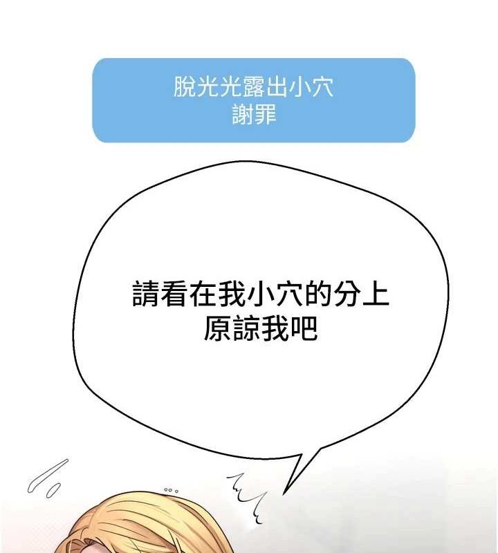第8话-想再被干十次吗? - 第23.jpg页